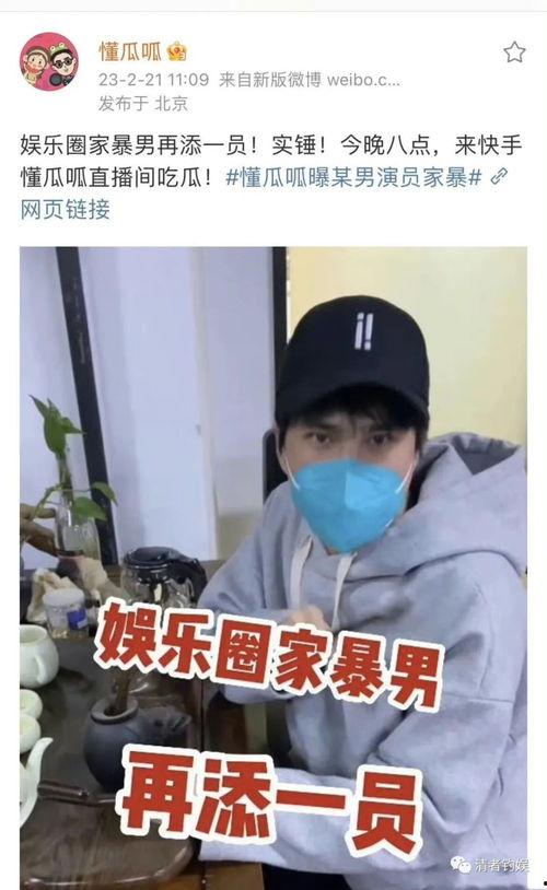 娱乐吃瓜男主播,吃瓜男主播的幕后故事